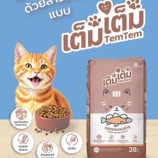 อาหารแมว แบ่งขาย 3 Kg. โปรแคท เจอร์นี่ โลลาแอนด์โค แยกแต่ละแบรนด์ ไม่ผสมกัน คุณภาพดี สะดวกซื้อตามต้องการ