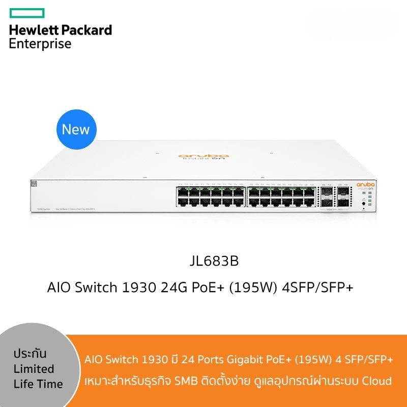 HPE Networking Instant On Switches 1930 24G PoE+ (195W) 4SFP/SFP+ Switch (JL683B)