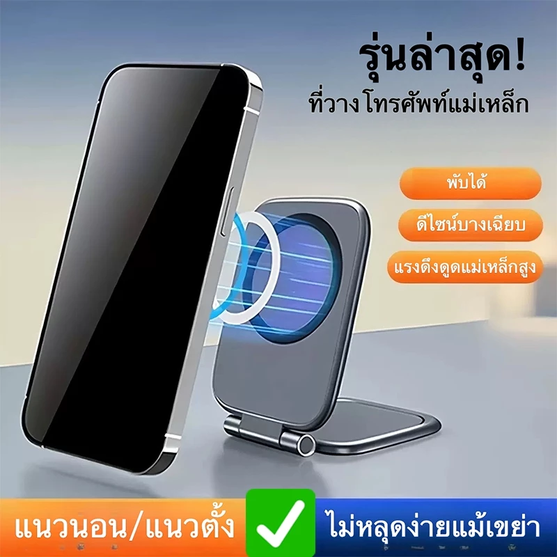 ✔[🇹🇭พร้อมส่ง🎁]2026 ใหม่ที่วางโทรศัพท์แม่เหล็กในรถยนต์แบบพับได้ป้องกันการสั่นไหวนําทางยานพาหนะติดตั้งขาตั้งมือถือ A02