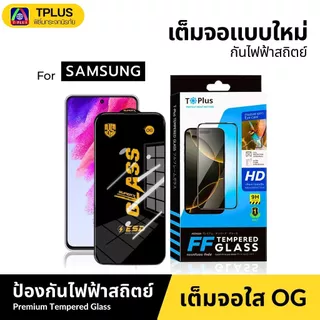 [🇹🇭ส่งไวOG] ฟิล์มกระจก Samsung s24ultra s23fe s20fe s24pIus s24 S25pIus f41 f22 m02s m23 m11 m34 m05