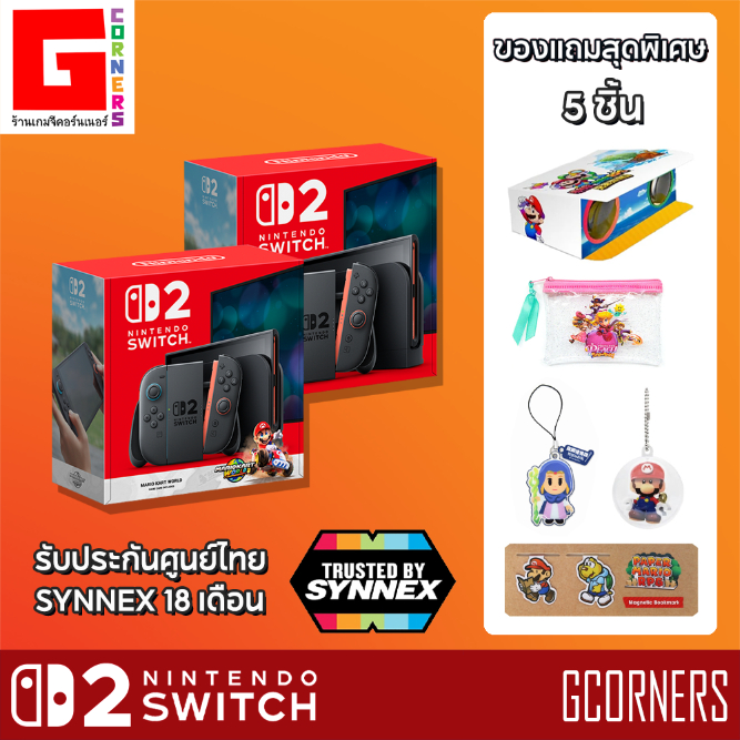 [ ส่งด่วน แถม Gift Set + ฟิล์มกระจก ] เครื่อง Nintendo Switch 2 ศูนย์ Synnex ประ