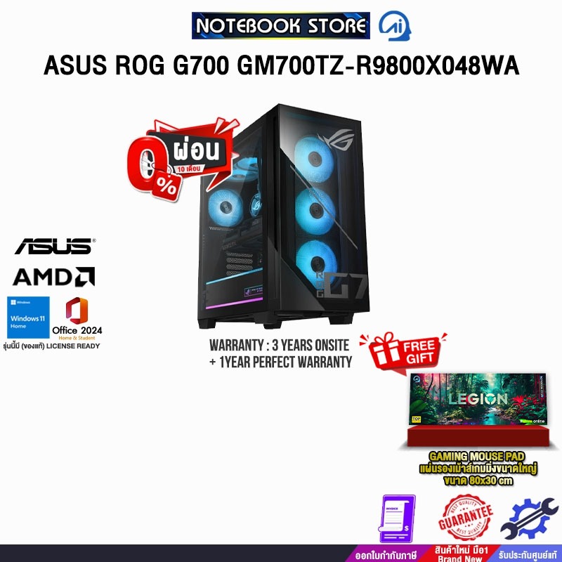 [ผ่อน0%10ด.]ASUS ROG G700 GM700TZ-R9800X048WA/R7 9800X/ประกัน3YearsOnsite+1YearPerfectWarranty/BY NO