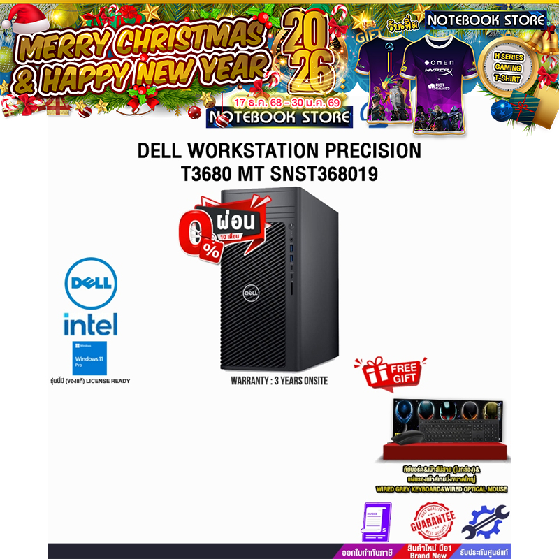 [ผ่อน 0% 10 ด.]DELL WORKSTATION PRECISION T3680 MT SNST368019 /i9-14900K /ประกัน 3 Years Onsite