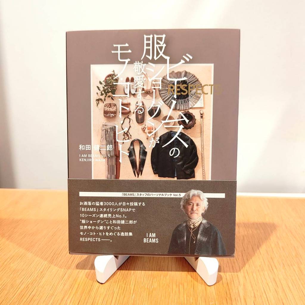 (มือสอง) I AM BEAMS VOL.5 (KENJIRO WADA)