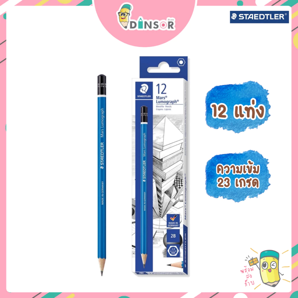 (ยกกล่อง 12 ชิ้น) Staedtler รุ่น Mars Lumograph ดินสอเขียนแบบ ดินสอแรเงา ดินสอวาดภาพ