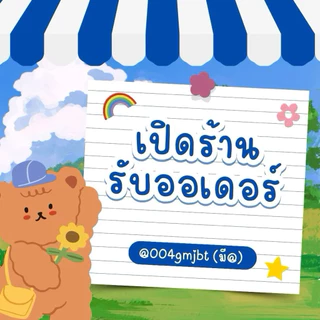 🇹🇭สายออกแบบไม่ควรพลาด ออกแบบอย่างมืออาชีพ ส่งจากไทย