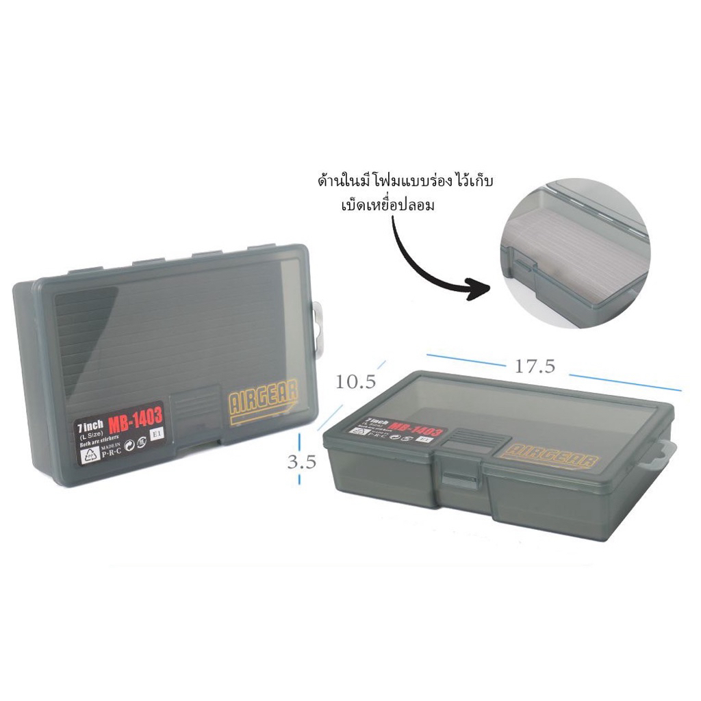 กล่องโฟม AIRGEAR ขนาด