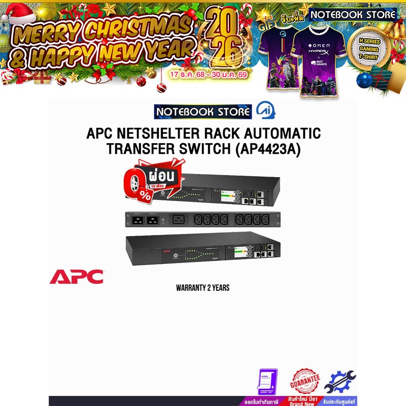 [ผ่อน 0% 10 ด.]APC NETSHELTER RACK AUTOMATIC TRANSFER SWITCH (AP4423A) /ประกัน 2 Years