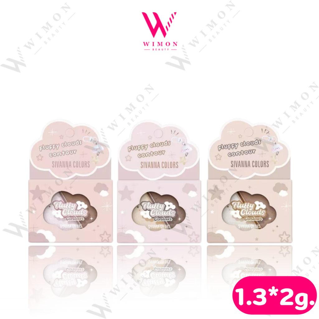 Sivanna Fluffy Clouds Contour HF238 1.3*2g. ซีเวนน่า พลัฟฟี คลาวส์ คอนทัวร์