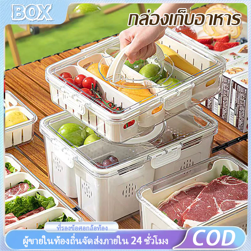 กล่องปิดผนึกเก็บในตู้เย็น กล่องเก็บอาหาร กล่องเก็บของสด กล่องเก็บผัก พร้อมฝาปิด กล่องเก็บผลไม้เกรดอาหาร