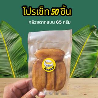 ของดีพิษณุโลกที่ใครได้ลองก็ต้องหลงรัก เราใช้กล้วยน้ำว้าพันธุ…
