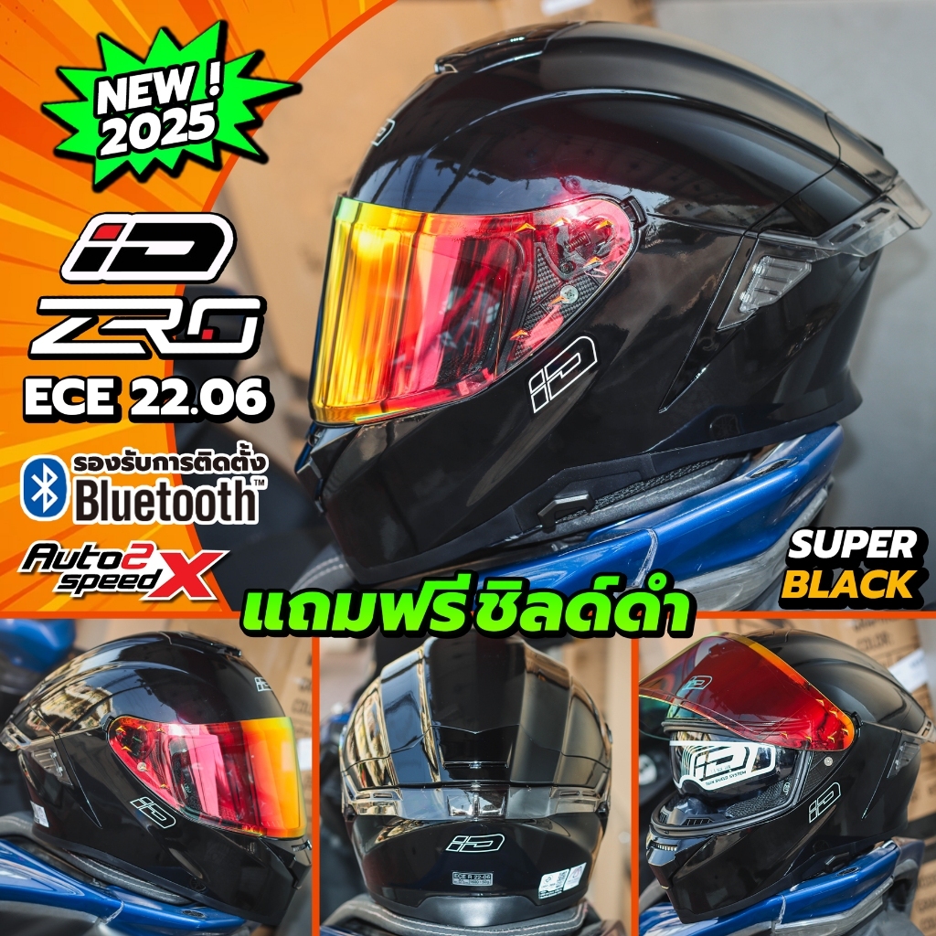 [ใช้โค้ดคุ้มลด 20%] สีพิเศษมีขายที่นี่ แถมฟรีชิลด์ใส หมวกกันน็อค iD ZRO แว่น2ชั้น รุ่นใหม่ล่าสุด - รูปที่ 5