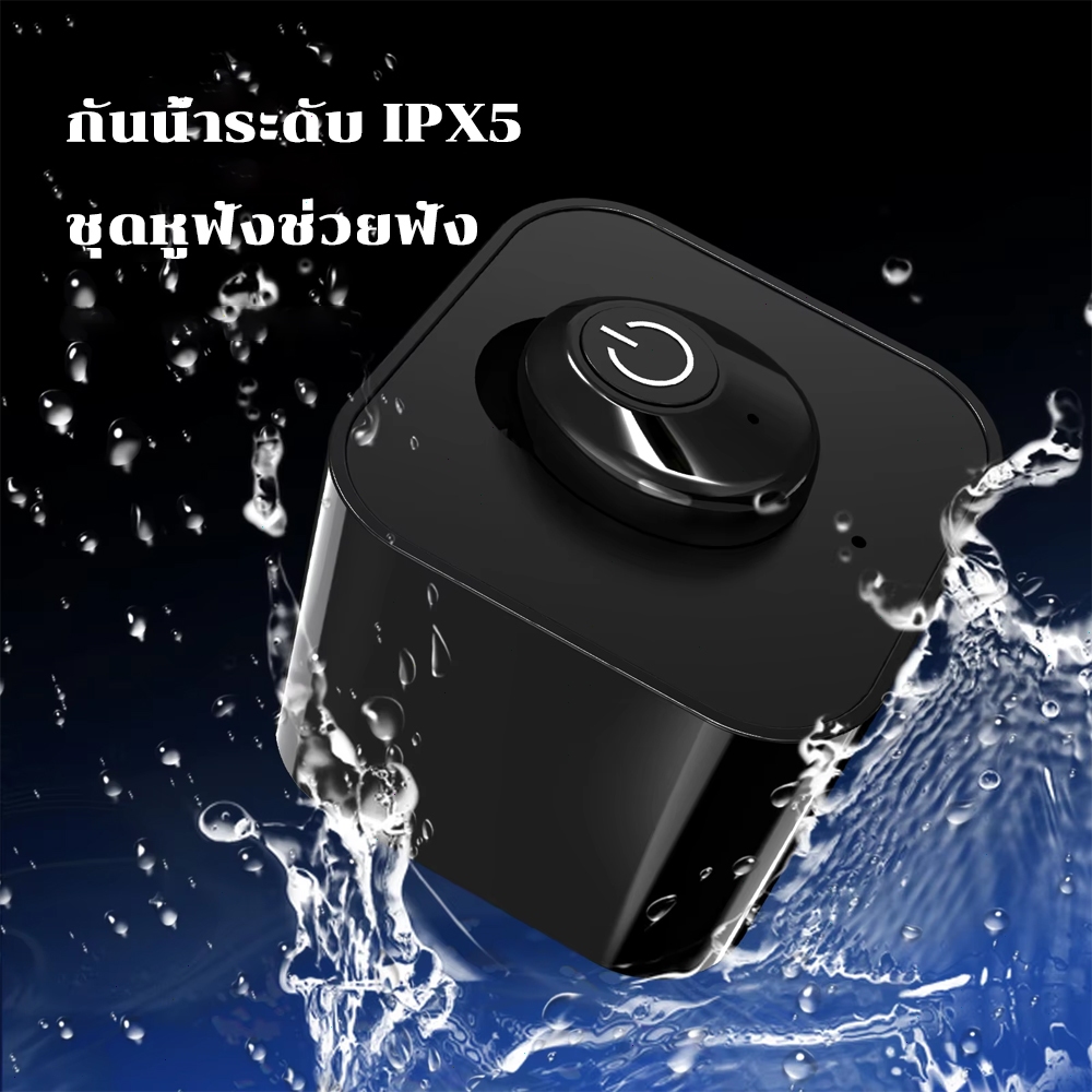 เครื่องช่วยฟังผู้สูงอายุ แบบชาร์จไฟ Hearing Aid ดิจิทัล เสียงชัด ไม่มีเสียงหวีด รับประกัน - รูปที่ 2