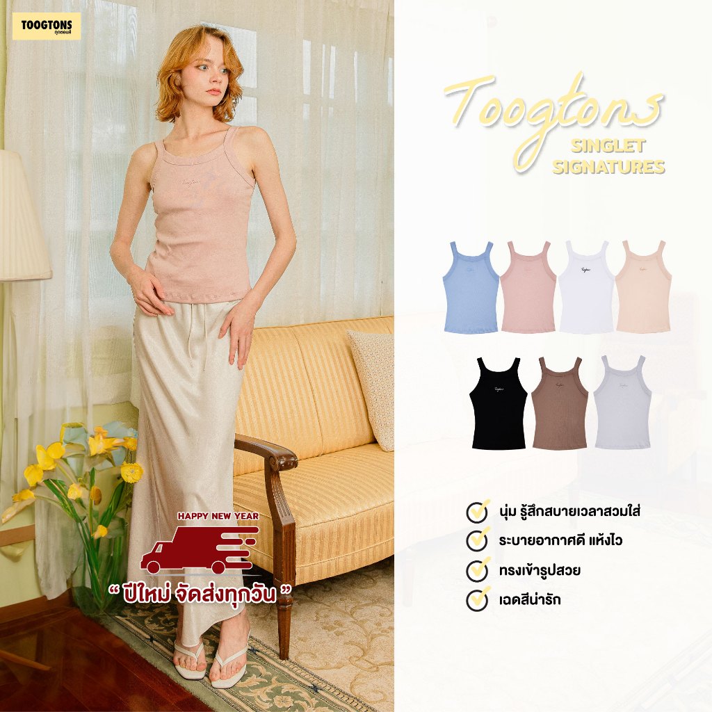 Toogtons Singlet Signature เสื้อสายเดี่ยวผู้หญิง นุ่มใส่สบาย ทรงสวย