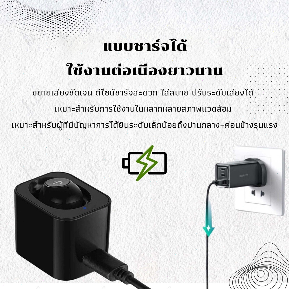 เครื่องช่วยฟังผู้สูงอายุ แบบชาร์จไฟ Hearing Aid ดิจิทัล เสียงชัด ไม่มีเสียงหวีด รับประกัน - รูปที่ 3