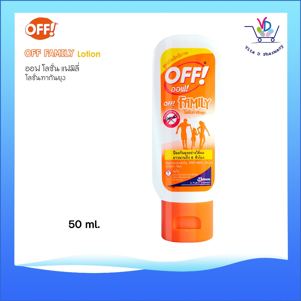 OFF โลชั่นทากันยุง สำหรับครอบครัว 50 มล. familycare Lotion