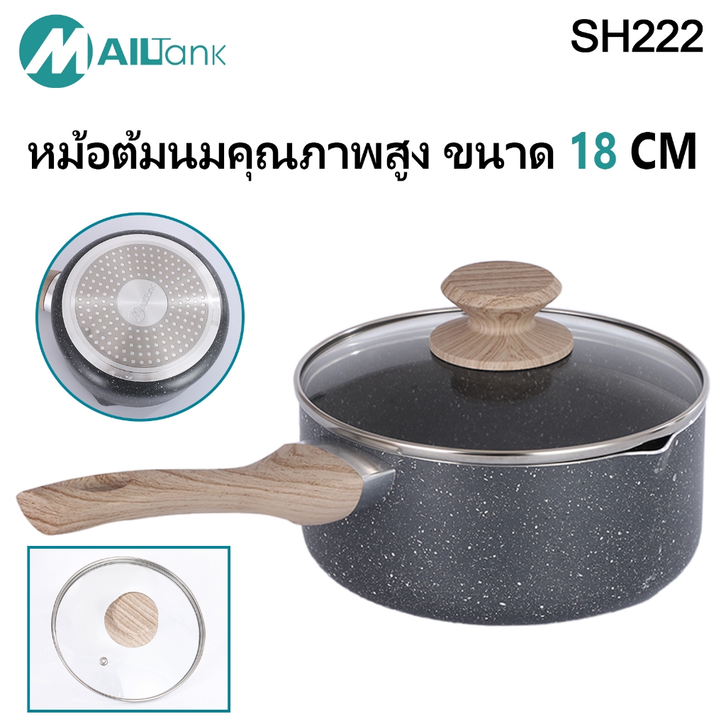 MAILTANK SH222 หม้อ 18 ซม. หม้อนมขนาดเล็ก หม้ออาหารเสริมสำหรับเด็ก