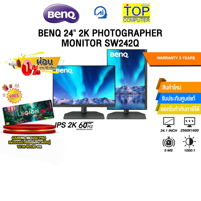 [ผ่อน 0% 10 ด.]BENQ 24" 2K PHOTOGRAPHER MONITOR SW242Q(IPS 2K/60Hz)/ประกัน 3 Years