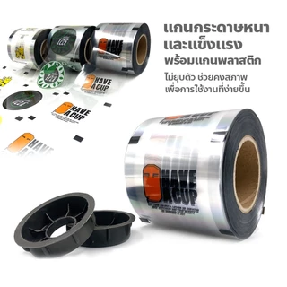 ส่งจากไทย🔥ฟิล์มซีลฝาแก้ว 3000 ดวงฟิล์มซีลฝาแก้วพลาสติก ม้วนฟิล์ม ฟิลม์ซีลแก้ว ฟิล์มฝาแก้วพลาสติก