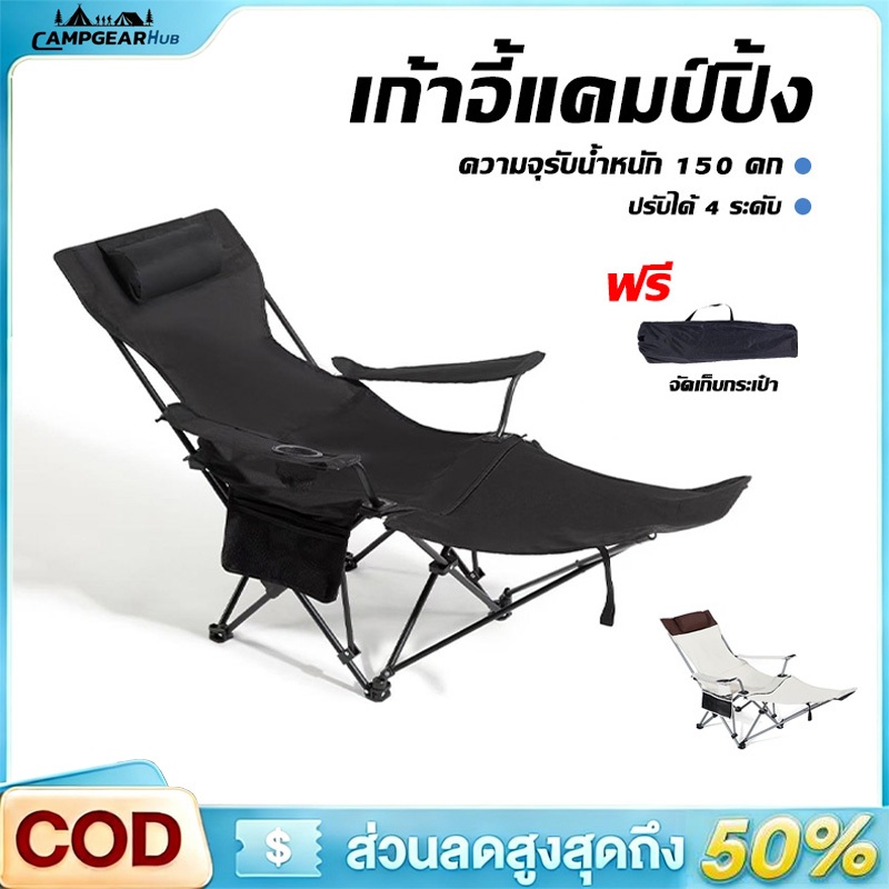 เก้าอี้แคมป์ปิ้ง พับได้ พกพาสะดวก สำหรับกลางแจ้ง รับน้ำหนักได้ถึง 150 กก. (อลูมิเนียม+ผ้า Oxford)