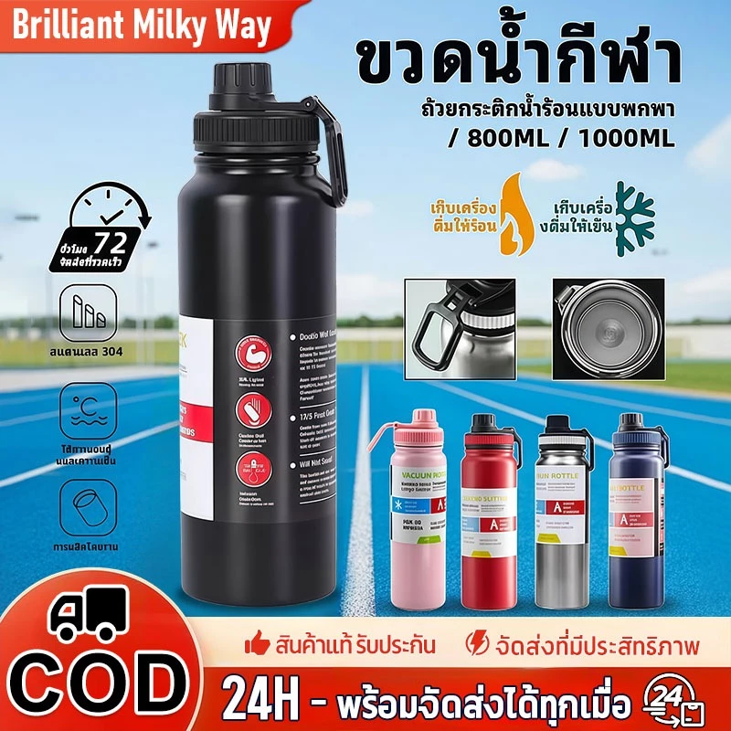 กระติกน้ำ 304 ขวดน้ำสแตนเลส กระติกน้ำร้อนพกพา 600ml/800ml/1000m'ml กระบอกน้ำ ได้ยาวนาน กระติกน้ำร้อนพกพา
