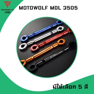 MOTOWOLF MDL 3505 บาร์ค้ำแฮนด์ มีให้เลือกถึง 5 สี