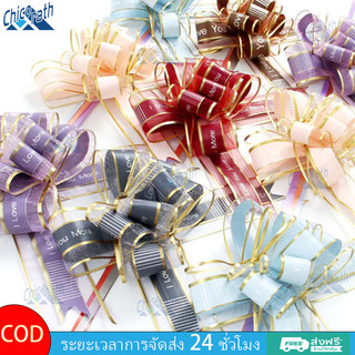 🎐Chicorath โบว์ติดของขวัญ โบว์รูดติดปากถุงขนม ของชําร่วย สังฆทาน สําหรับตกแต่งงานแต่งงาน ของรับไหว้ปีใหม่ DIY