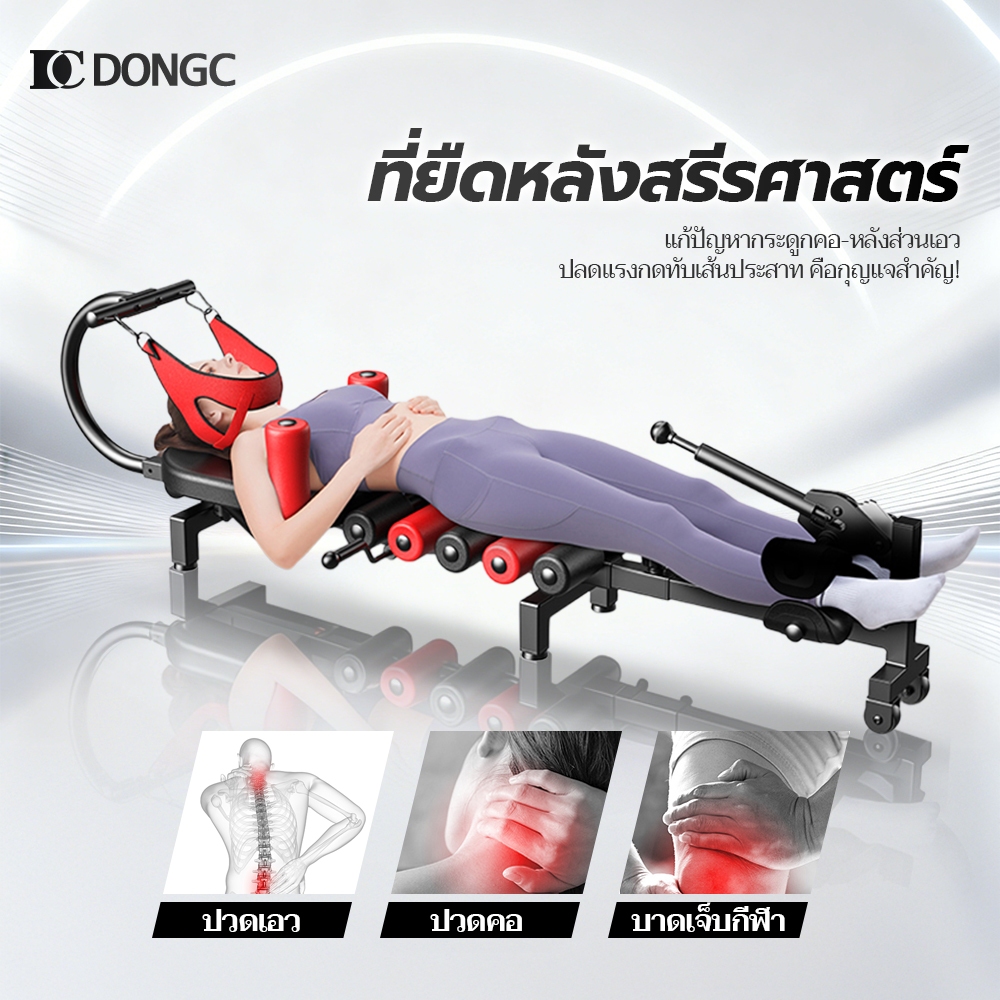 Mall DongC เครื่องยืดหลัง เครื่องดึงกระเครื่องดึงคอดึงหลังเ เครื่อง ครื่องยืดกระดูกสันหลัง ยืดกระดูก สะบัก ผ่อนคลายกรณ์เ
