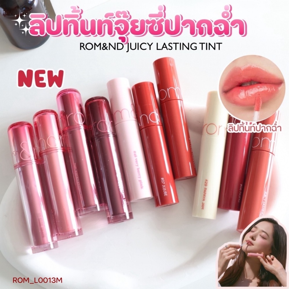 แท้/ส่งไว ลิปทินท์ Rom&nd Juicy Lasting Tint