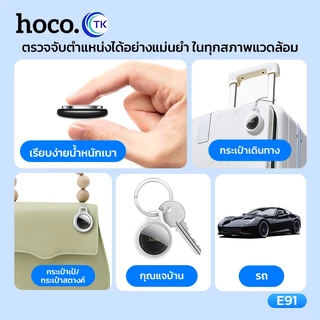 HOCO E91 DI29 PLUS Tag อุปกรณ์ติดตาม GPS ค้นหาตำแหน่งสิ่งของ รองรับ Find My ไม่ต้องติดตั้งแอพเพิ่ม ป้องกันการสูญเสีย