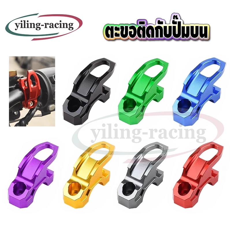 ตะขอ แคลมป์ตะขอแขวนหมวกกันน็อค อลูมิเนียม CNC สำหรับ Honda PCX ADV ใส่ได้หลายรุ่น ติดปั๊ม