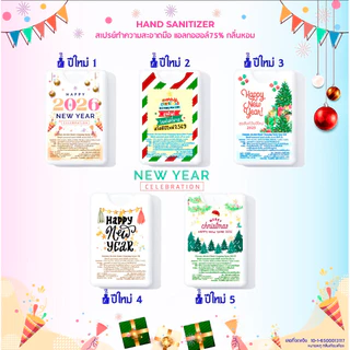 โปร 6.6❤️สเปรย์แอลกอฮอล์พกพา กลิ่นหอม สเปรย์การ์ด ขนาด20ml spray alcohol ของชำร่วย งานแต่ง งานศพ พร้อมส่ง ส่งด่วน 24ชม
