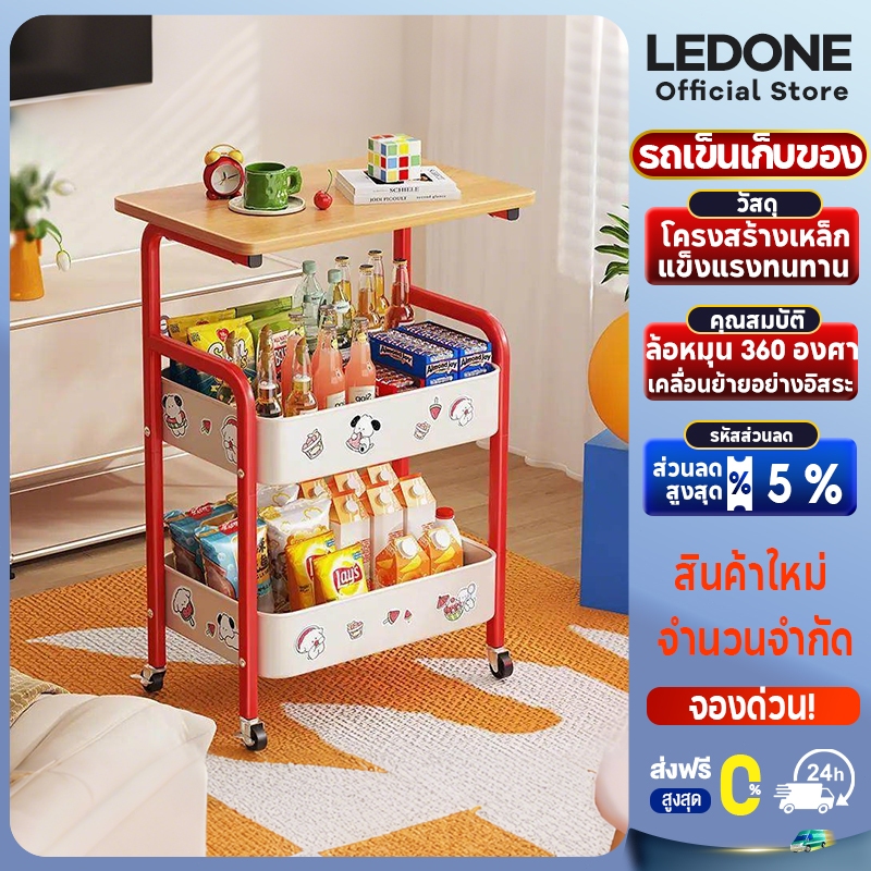 LEDONE ชั้นวางของ โต๊ะกาแฟ ชั้นวางของเหล็ก มีล้อ ชั้นรถเข็น แข็งแรงกันสนิม เคลื่อนย้ายสะดวก ชั้นวา