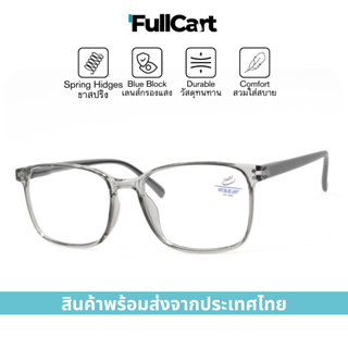แว่นสายตา แว่นสายตายาว แว่นกรองแสง ขาสปริง ทรงสี่เหลี่ยมผืนผ…