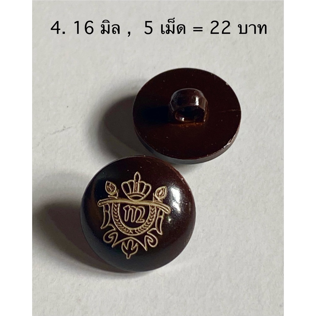 กระดุม เสื้อคลุม สูท เสื้อหนาว ขนาด 14-20มิล / ชุดละ 3-5 เม็ด ~ เก็บโค้ดส่วนลดในร้านค่ะ - รูปที่ 3