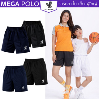 กางเกงวอร์มขาสั้น FLYHAWK เด็ก ผู้ใหญ่ B511 B514