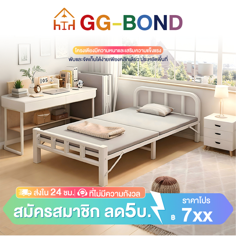 GGB เตียงพับ เตียงเดี่ยว เตียงนอน ไม่ต้องติดตั้ง มีจำหน่ายในสีดำและสีขาว