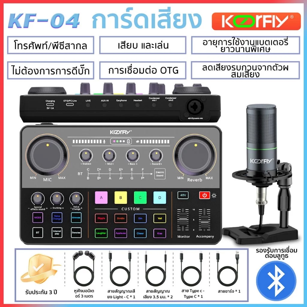 Koorfly KF-04 การ์ดเสียง ZX320 ชุดการ์ดเสียงไมโครโฟน ลดเสียงรบกวนอัจฉริยะ เอฟเฟกต์เสียงที่กำหนดเอง 48V Sound Card