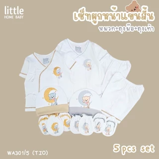 Sale ชุดเด็กแรกเกิด หมวก ถุงมือถุงเท้า สีขาว พร้อมส่ง ผลิตในไทย