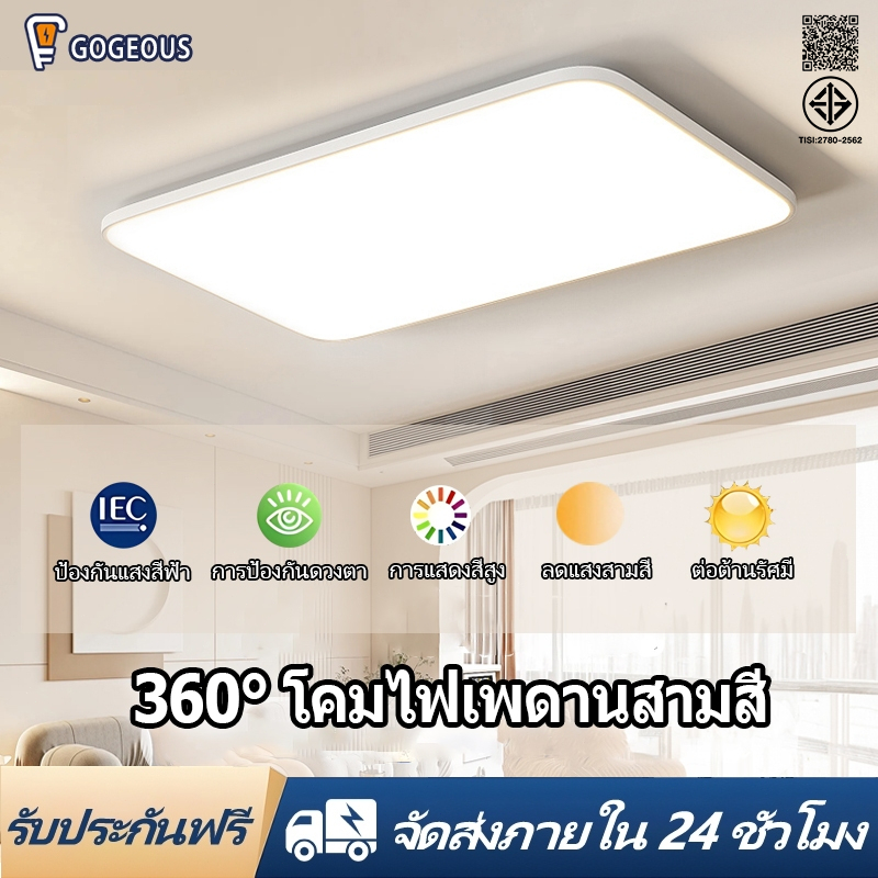 โคมไฟเพดาน 96W ไฟ led เพดาน ทรงสี่เหลี่ยมผืนผ้าบางเฉียบสำหรับห้องนั่งเล่นและห้องนอน โคมไฟเรียบง่ายทันสมัยสว่างเป็นพิเศษ