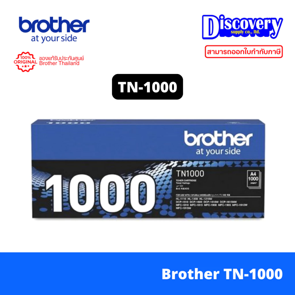 Brother TN-1000 Black Toner Cartridge ตลับหมึกโทนเนอร์แท้ สีดำ HL-1110 HL-1210W DCP-1510 DCP-1610W (1,000 หน้า)