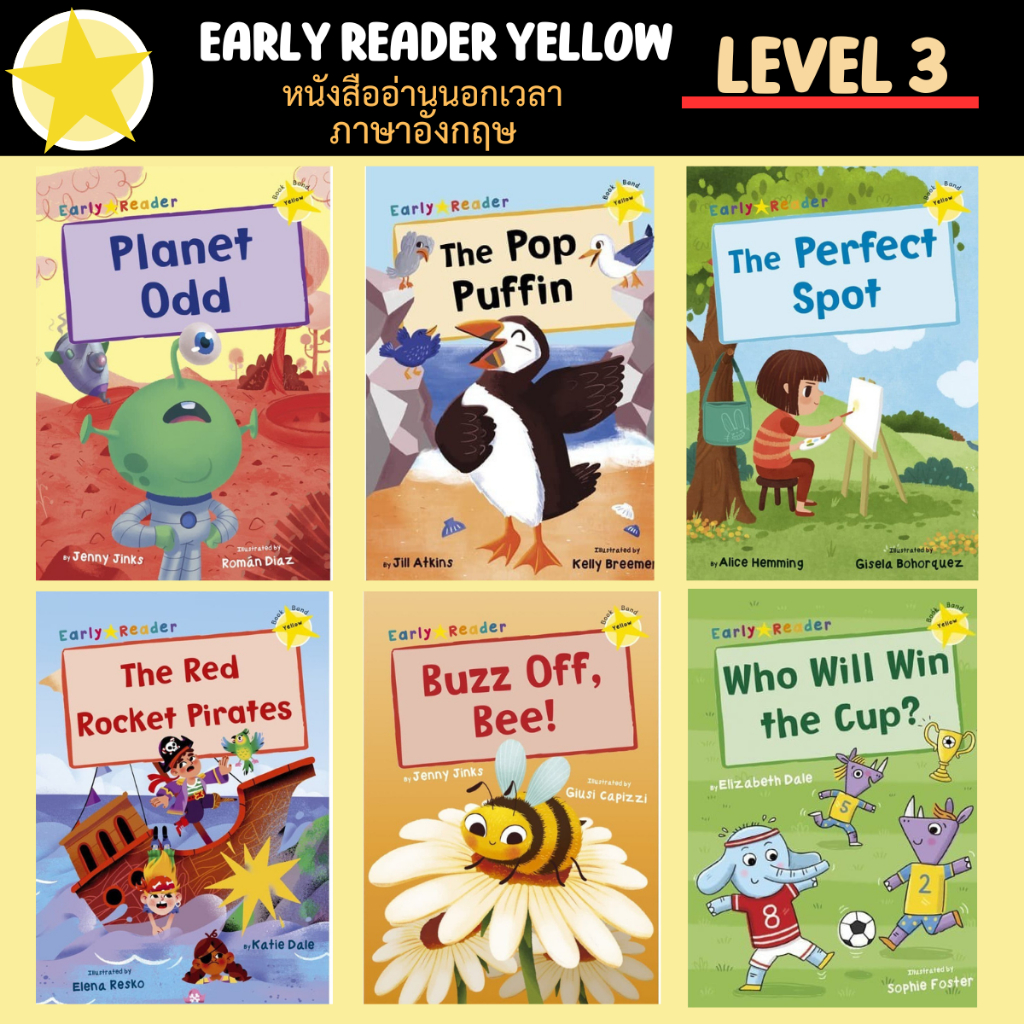 DKTODAY หนังสือ EARLY READER  YELLOW  LEVEL 3