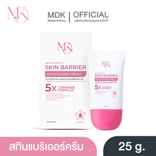 สกิน แบริเออร์ มอยเจอร์ไรเซอร์  ผิวกระจ่างใส ลดความหมองคล้ำ …