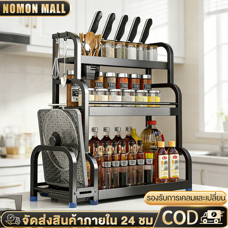 NoMon ชั้นวางเครื่องปรุง ชั้นวางของในครัว ที่วางเขียงและที่วางมีด วางเครื่องปรุงได้ดี 1/2/3ชั้น โครงเหล็ก กันสนิม