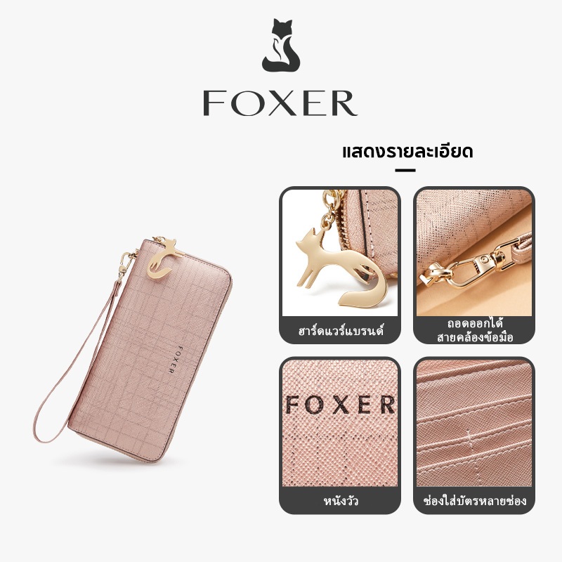 FOXER กระเป๋าสตางค์หนังผู้หญิง กระเป๋าสตางค์แบบมีซิป เรียบง่ายและมีสไตล์ กระเป๋าสตางค์แบบยาว ราคา ถูกที่สุด ดีลบีเคเค แกลเลอรีภาพที่ 8