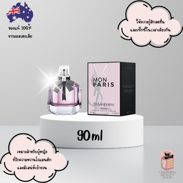 น้ำหอม Yves Saint Laurent Mon Paris Couture Eau de Parfum 90ml