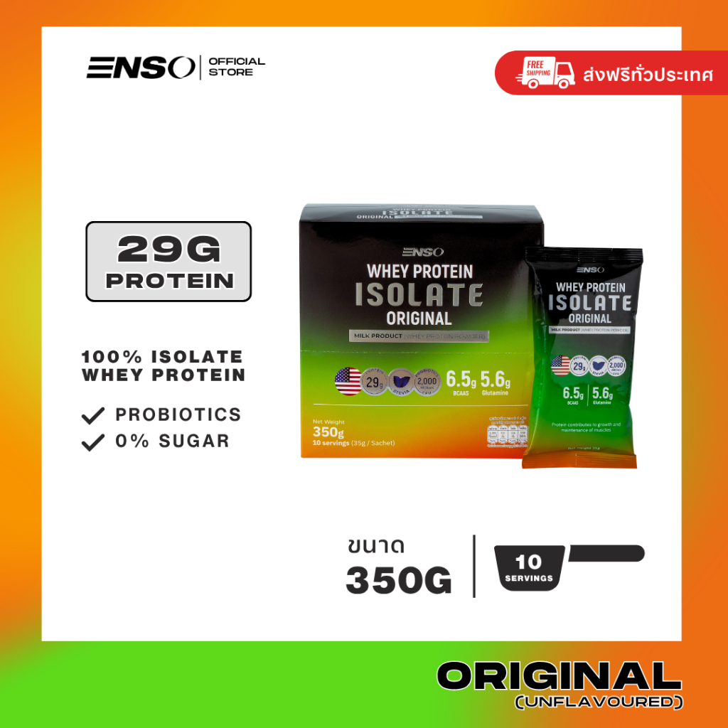 ENSO Isolate Whey Protein Original Box 350g (10 Sachets/10 ซอง) รสออริจินัล ไม่มีน้ำตาล มีโปรไบโอติก