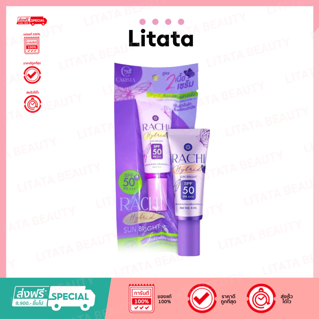 RACHI ราชิ ครีมกันแดด Hybrid Sun Bright SPF 50 PA+++ 4 มล.