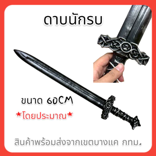 หมวกและดาบนักรบโรมัน roman warrior helmet 🚚ด่วนมีส่งGrabค่า
