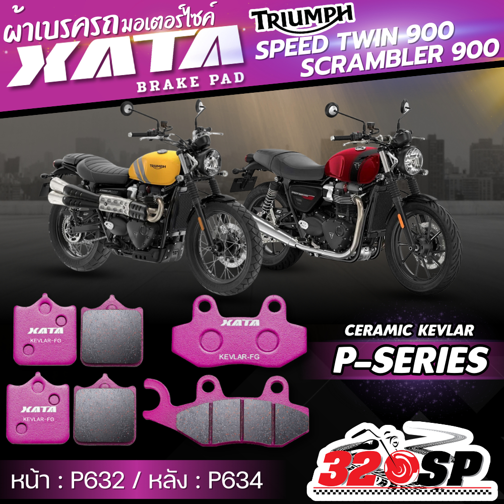 ผ้าเบรค XATA สำหรับ Triumph Speed Twin 900 / SCRAMBLER 900 ของแท้!! ส่งไว!! 320SP